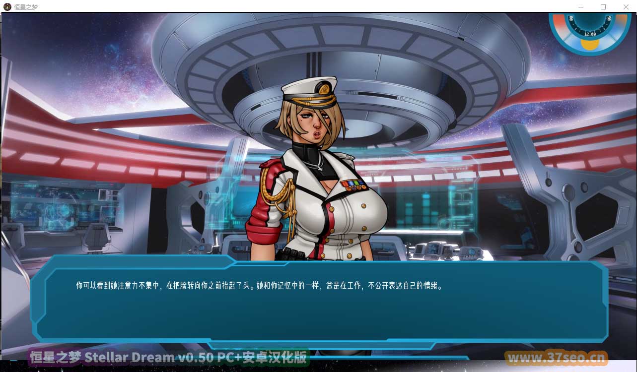 星梦 恒星之梦 Stellar Dream v0.50 PC+安卓汉化版 [百度云下载]