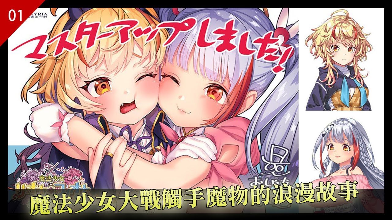 魔法少女莉奥娜菲欧娜：最弱姐姐和最强妹妹汉化版+全CG存档