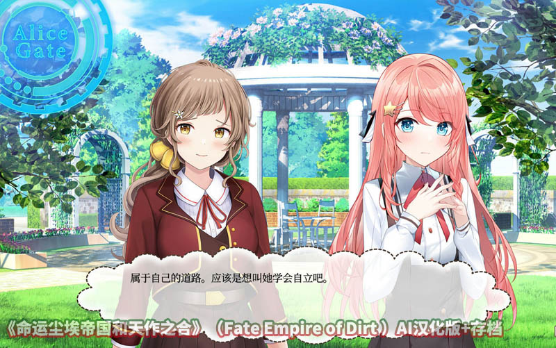 命运尘埃帝国和天作之合Fate Empire of Dirt AI汉化版+存档[百度云下载]