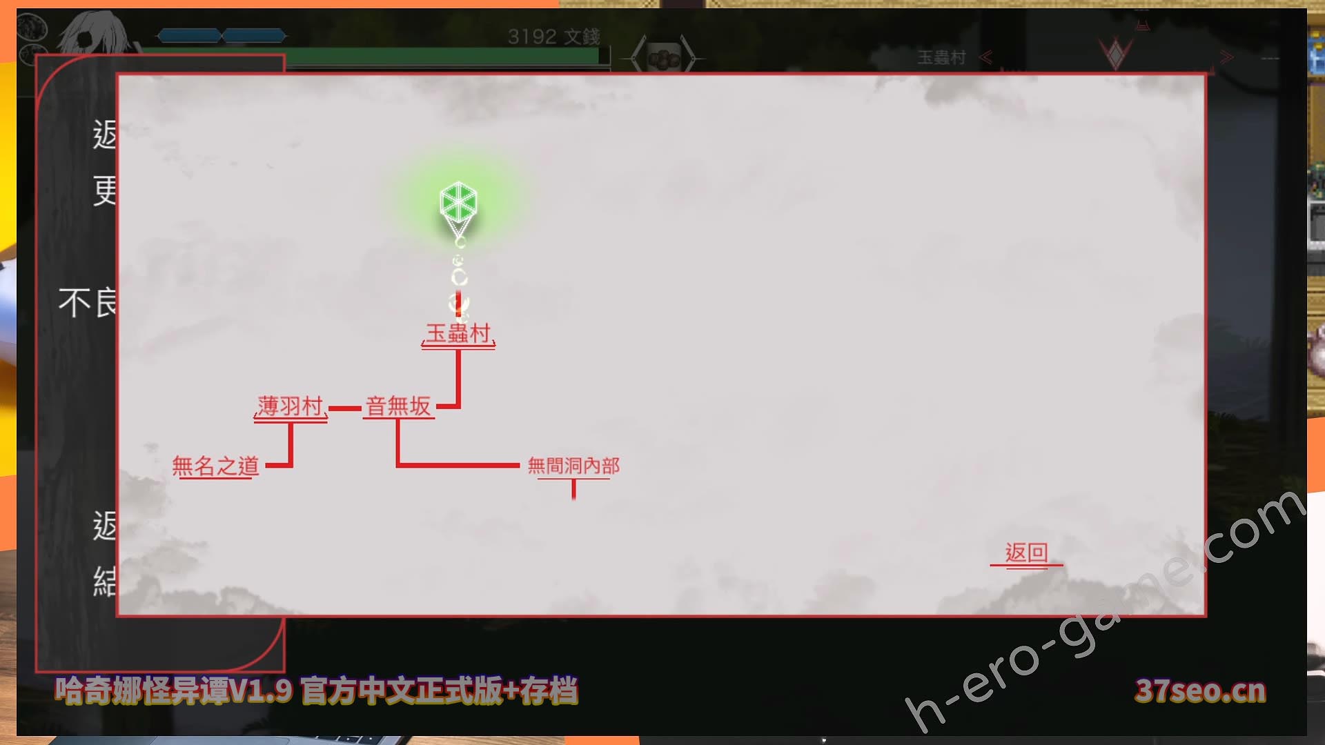 哈奇娜怪异谭V1.9 官方中文正式版+存档[百度云下载]