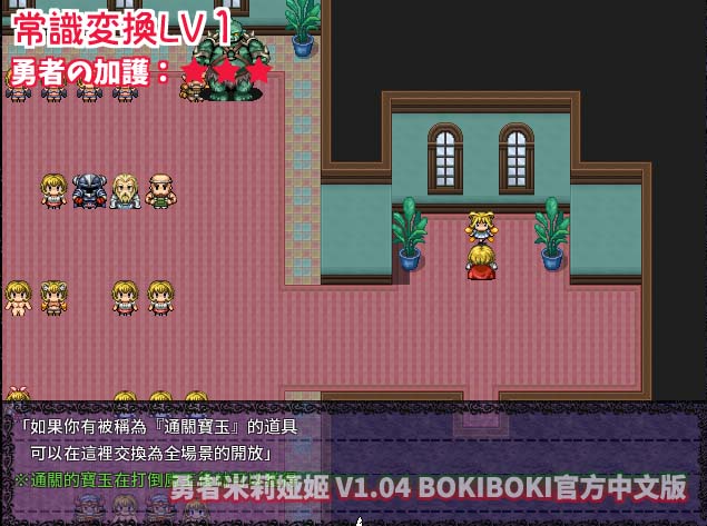 勇者米莉娅姬 V1.04 BOKIBOKI官方中文版百度云下载