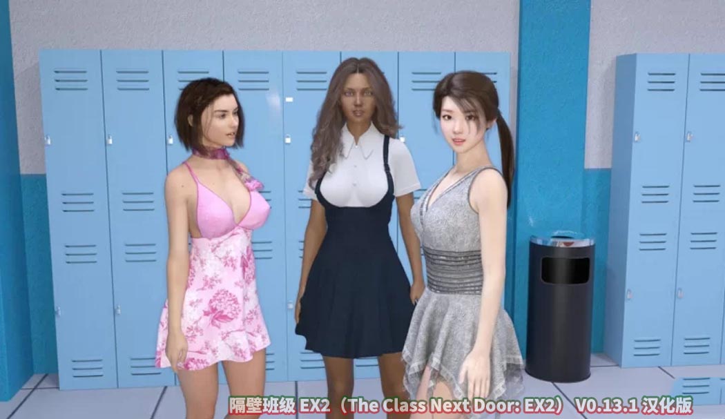 隔壁班级 The Class Next Door: EX2 V0.13.1 PC+安卓汉化版下载