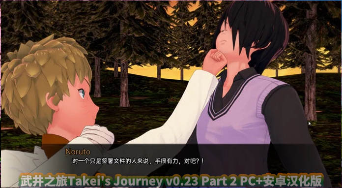 武井之旅Takei's Journey v0.23 Part 2 PC+安卓汉化版百度云下载