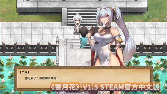 雪月花 V1.5 STEAM官方中文版+全CG回想存档百度云下载