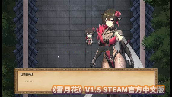 雪月花 V1.5 STEAM官方中文版+全CG回想存档百度云下载