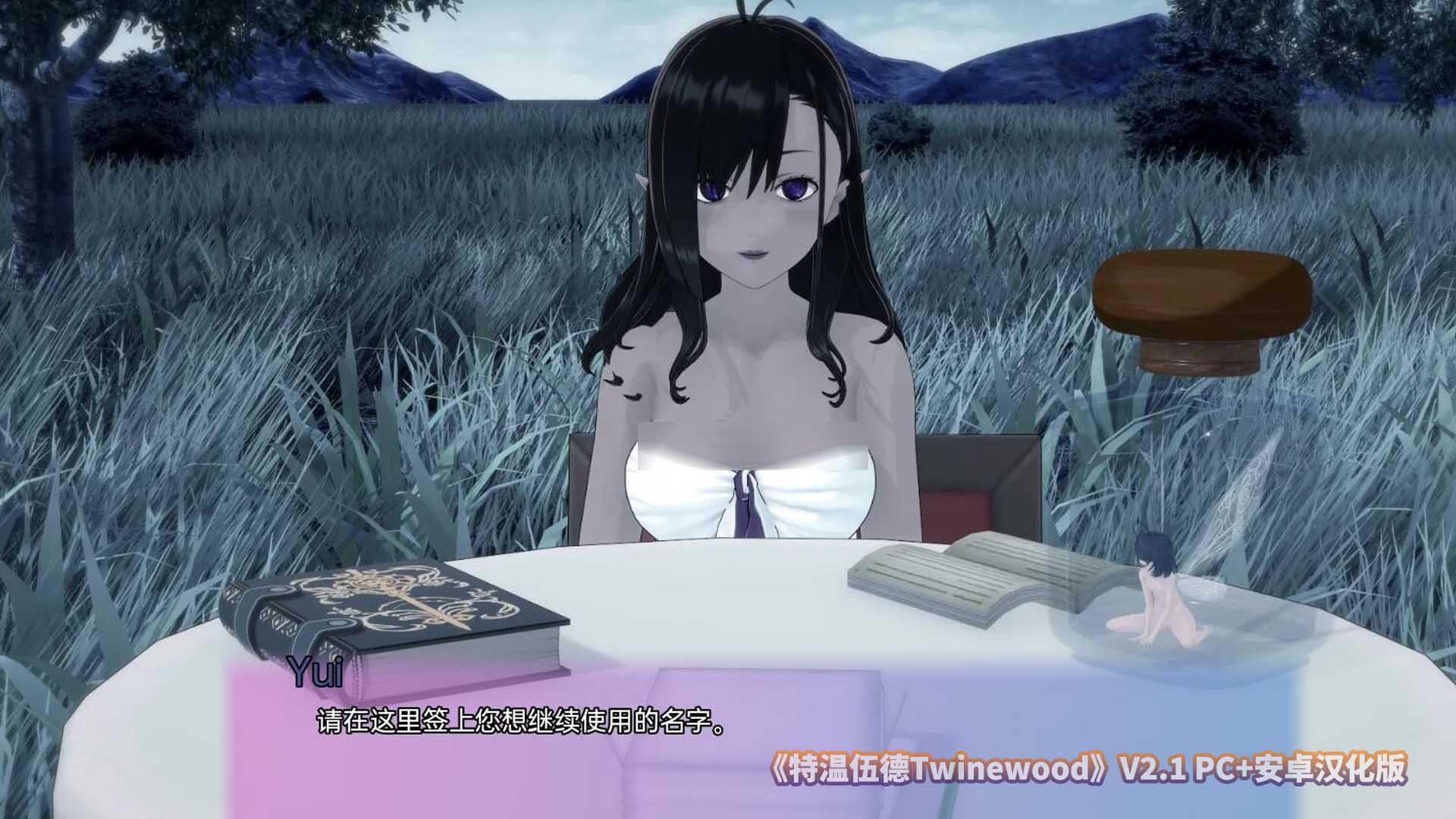 特温伍德Twinewood V2.1 PC+安卓汉化版百度云下载