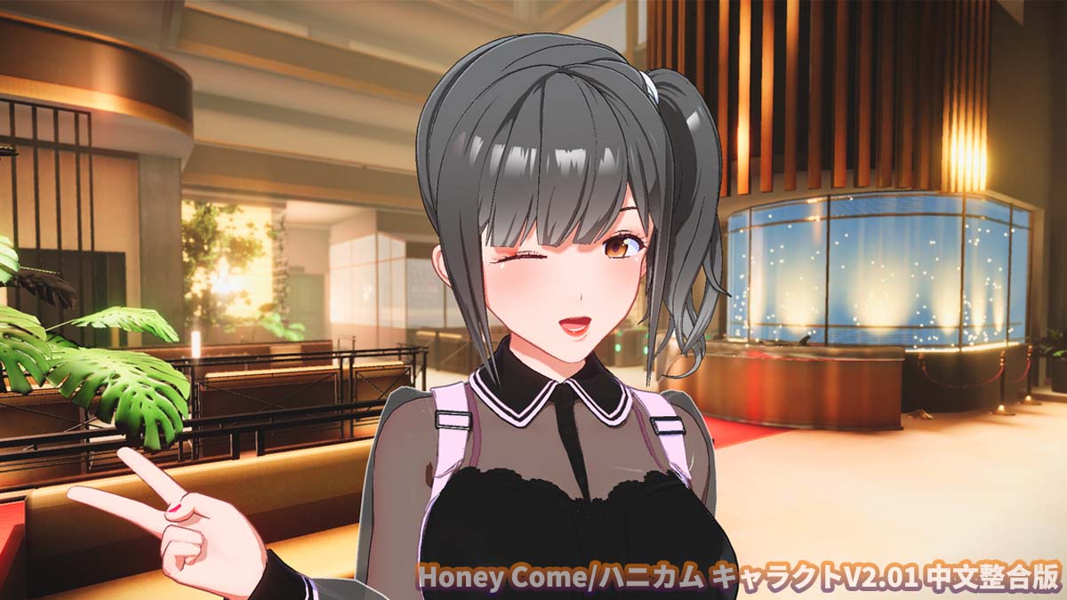 Honey Come/ハニカム キャラクトV2.01 中文不骑马整合版百度云