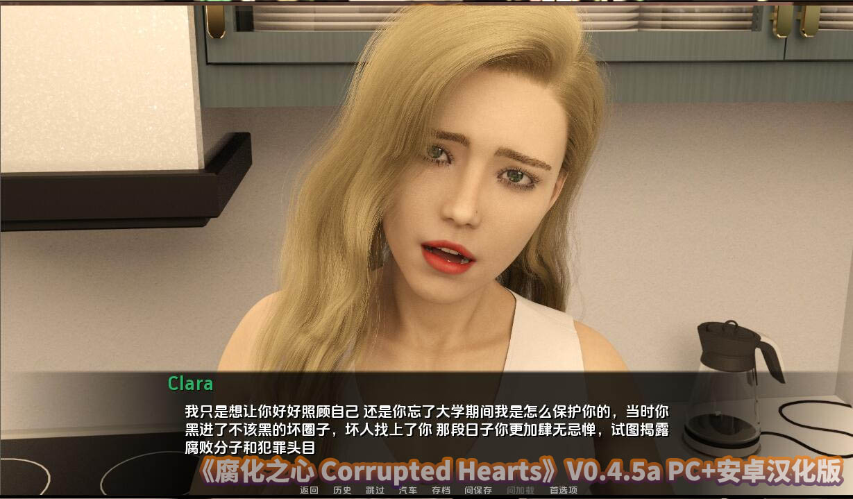 腐化之心 腐败的心 Corrupted Hearts V0.4.5a PC+安卓汉化版百度云