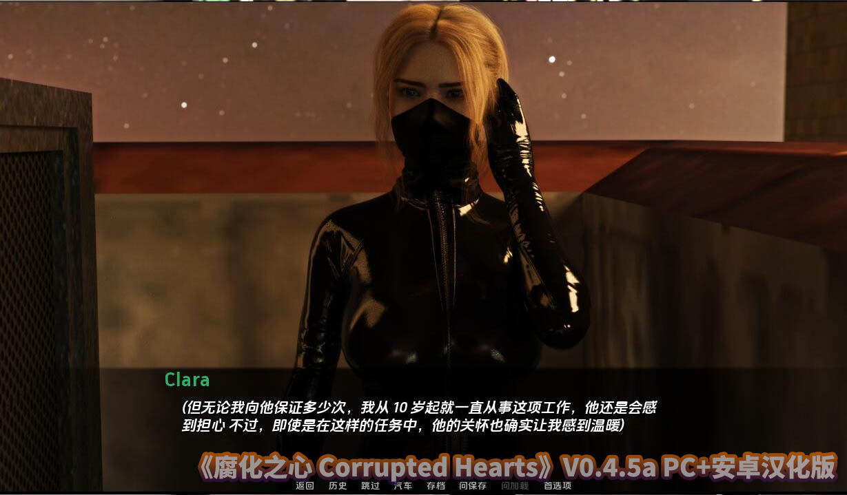 腐化之心 腐败的心 Corrupted Hearts V0.4.5a PC+安卓汉化版百度云