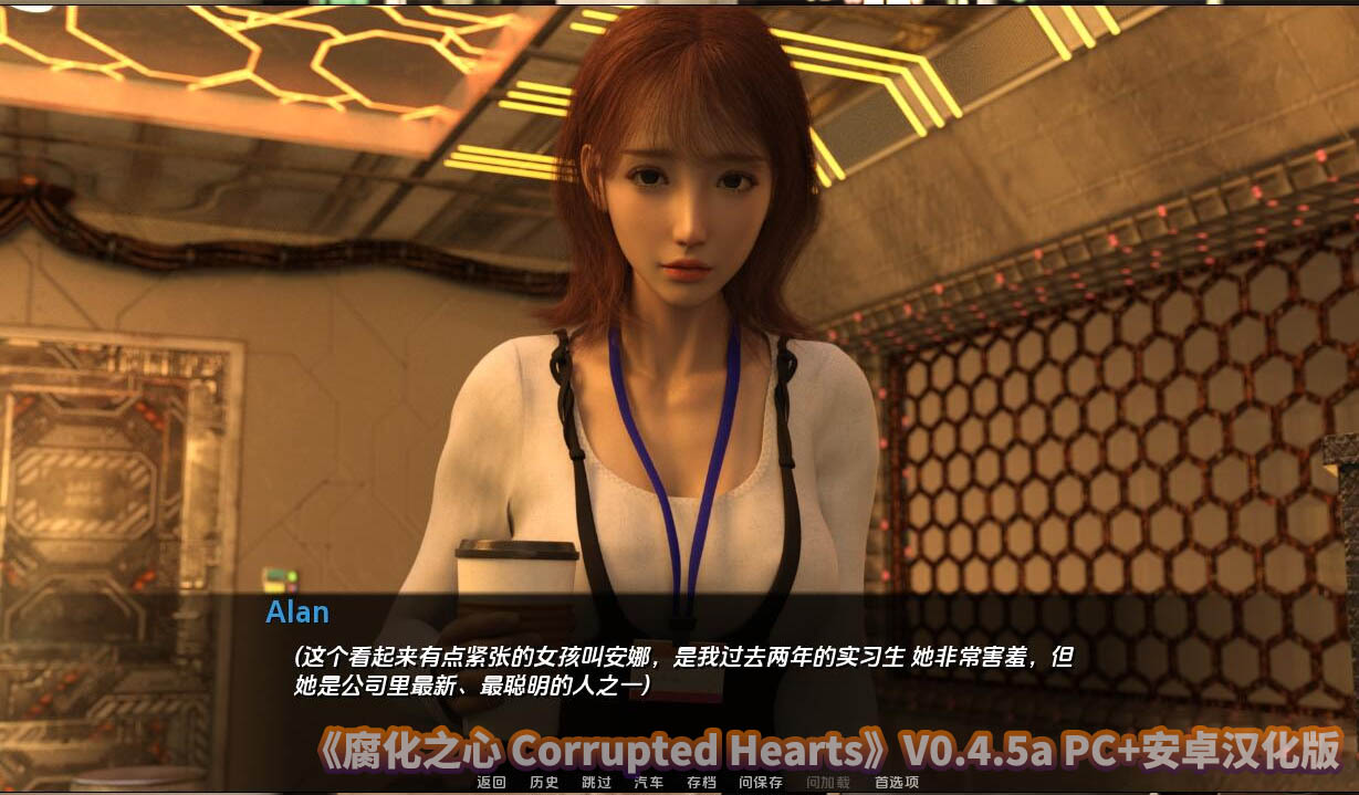 腐化之心 腐败的心 Corrupted Hearts V0.4.5a PC+安卓汉化版百度云