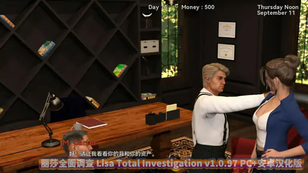 丽莎全面调查 Lisa Total Investigation v1.0.97 PC+安卓汉化版[迅雷直连]