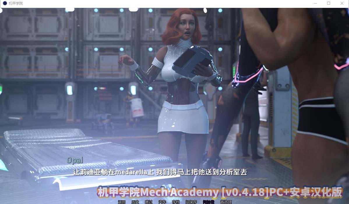 机甲学院Mech Academy v0.4.18 PC+安卓汉化版[网盘直连]