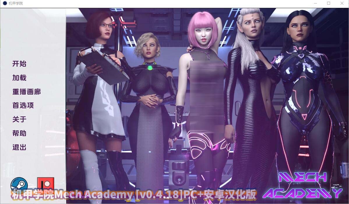 机甲学院Mech Academy v0.4.18 PC+安卓汉化版网盘直连