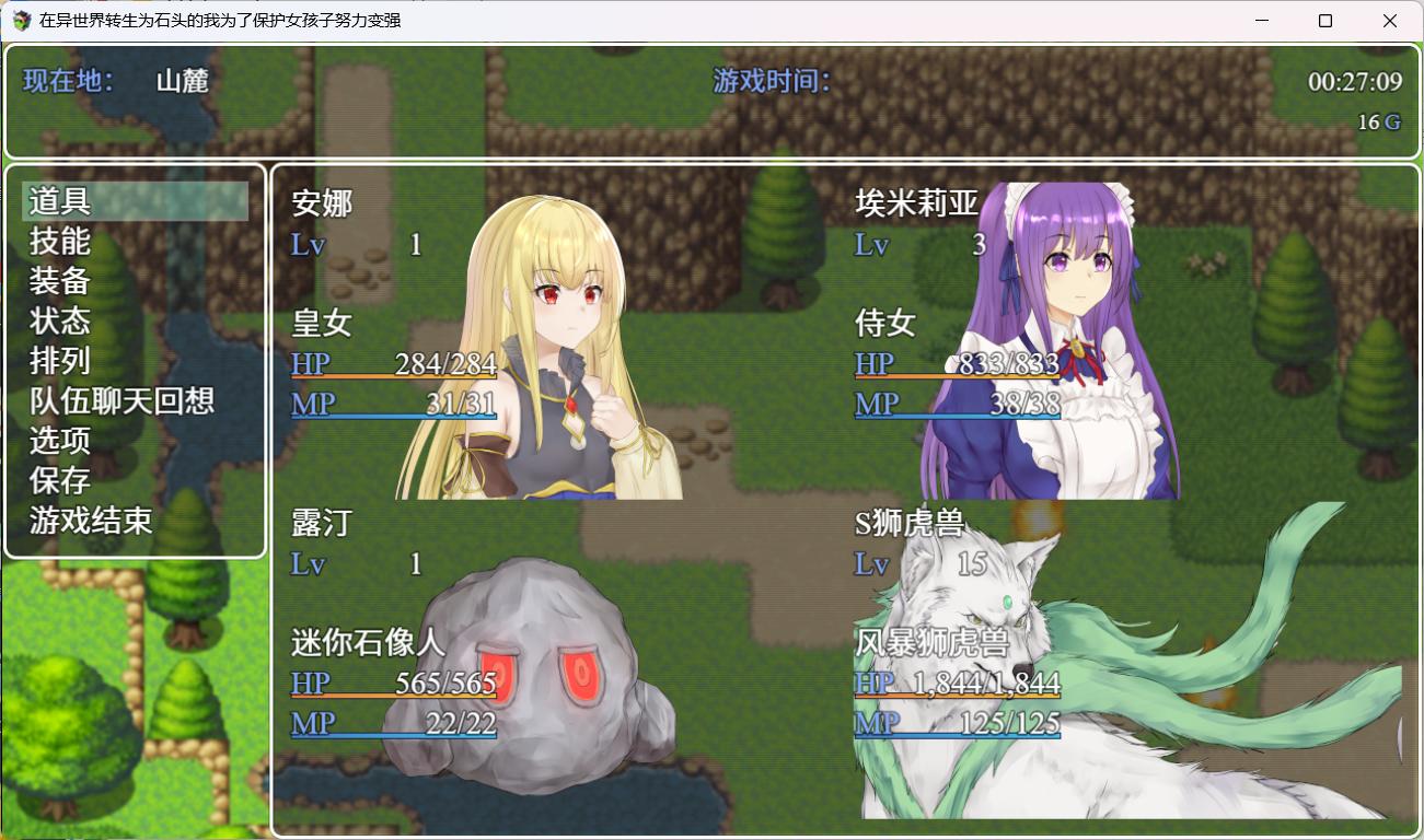 【RPG/NTR】在异世界转生为石头的我为了保护女孩子努力变强 官方中文版+存档【在线下载】