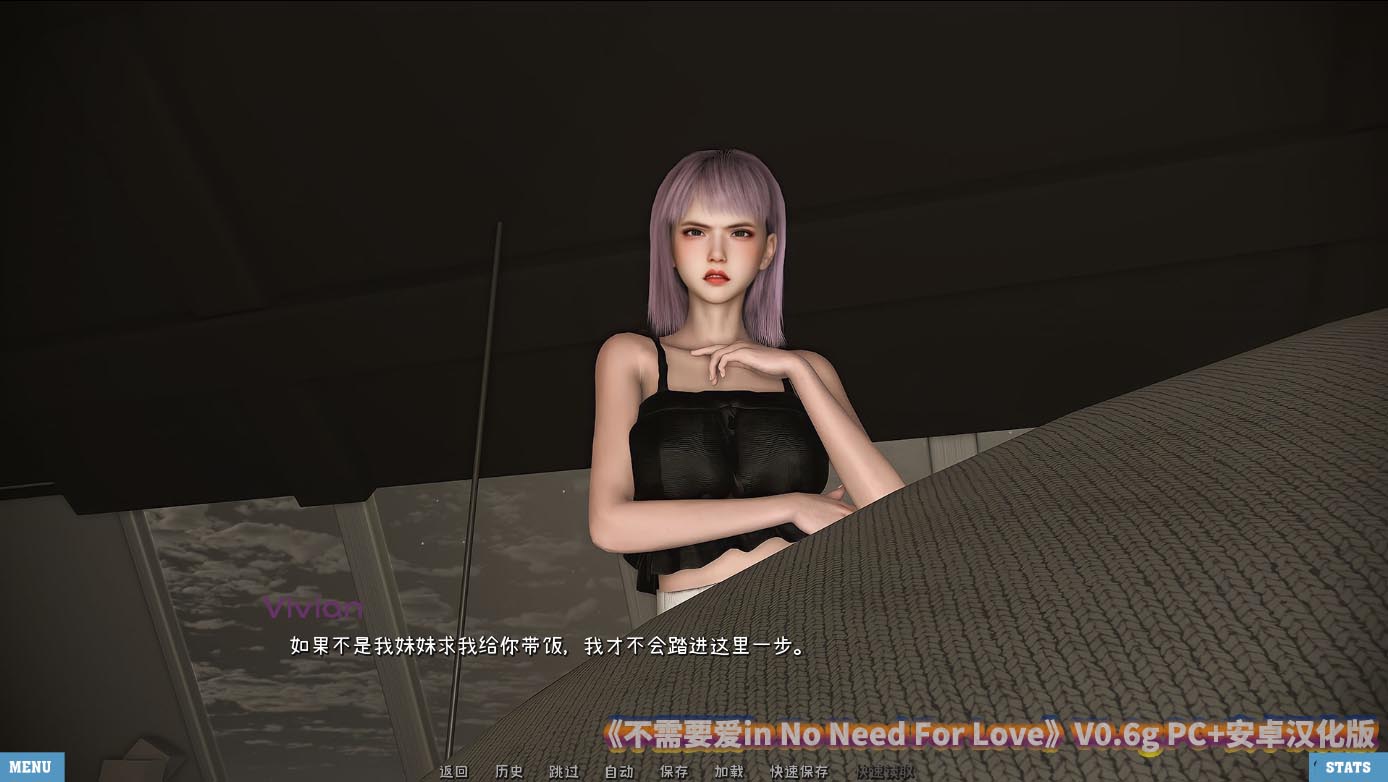 不需要爱in No Need For Love V0.6g PC+安卓汉化版百度云下载