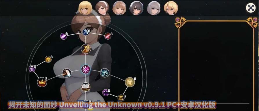 揭开未知的面纱 Unveiling the Unknown v0.9.1 PC+安卓汉化版