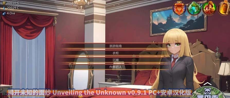 揭开未知的面纱 Unveiling the Unknown v0.9.1 PC+安卓汉化版