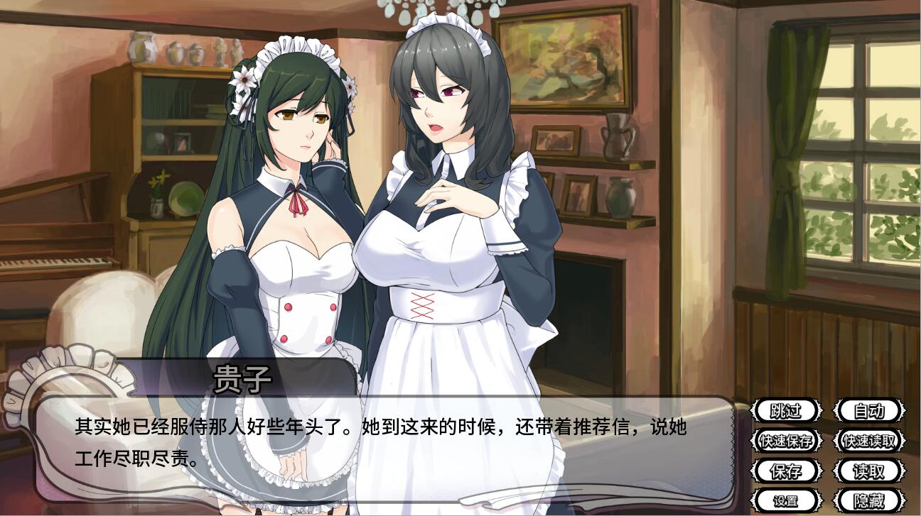 女仆洋馆 Maid Mansion 1.0.4 PC+安卓汉化版百度云下载