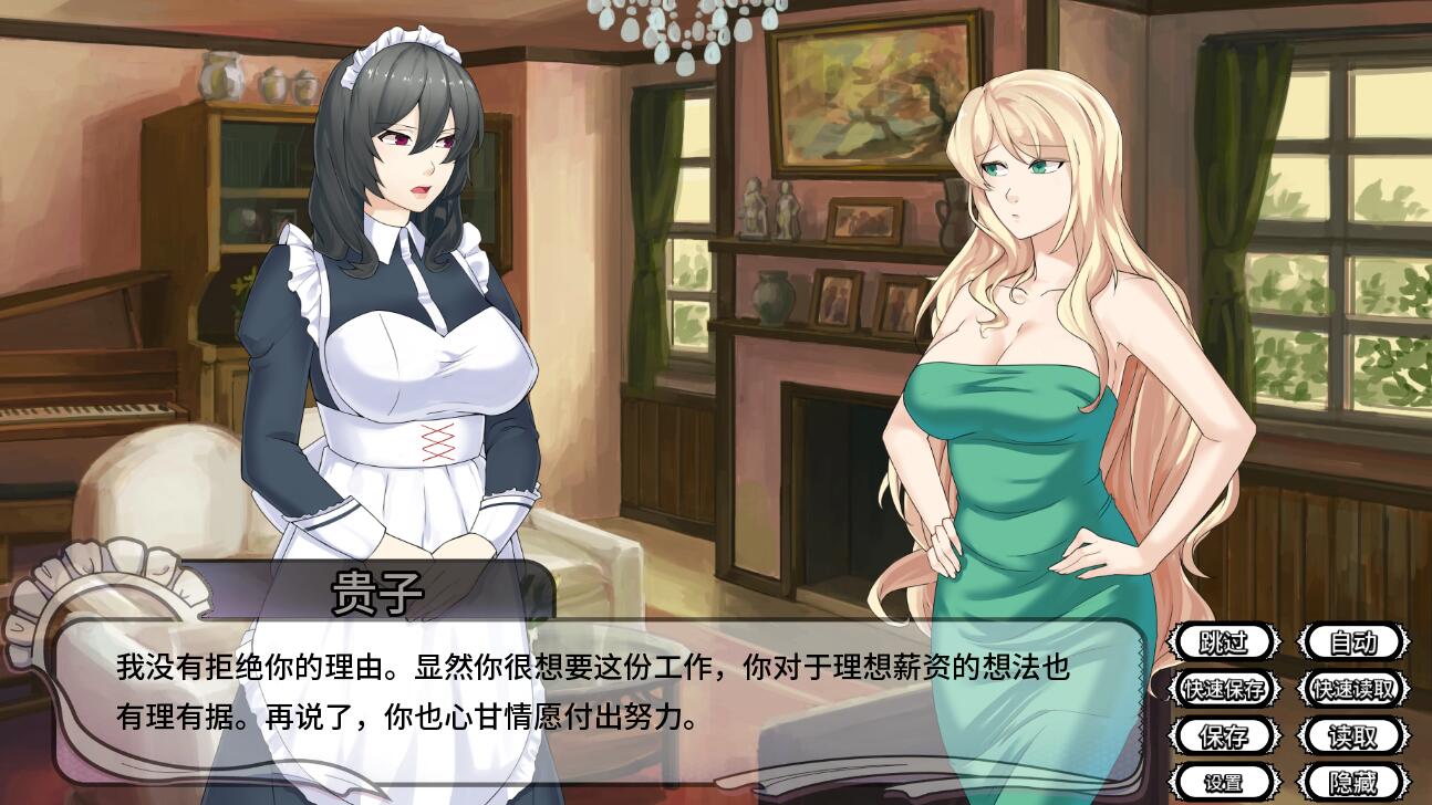 女仆洋馆 Maid Mansion 1.0.4 PC+安卓汉化版百度云下载