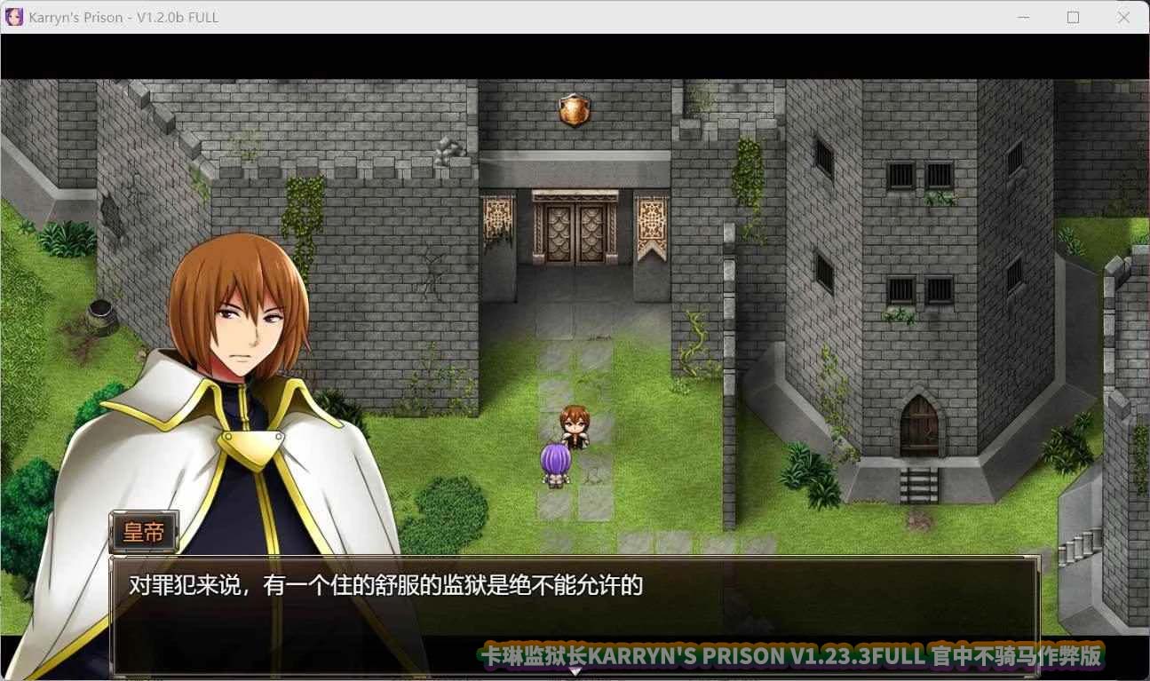 卡琳监狱长KARRYN'S PRISON V1.23.3FULL 安卓+PC官中不骑马作弊版[网盘直链]