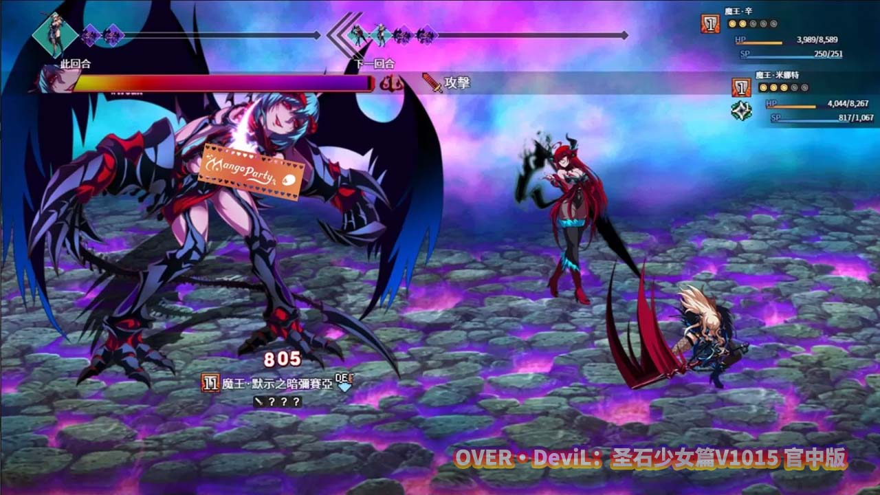 圣石少女篇OVER‧DeviL v1035 PC+安卓汉化版[网盘下载]