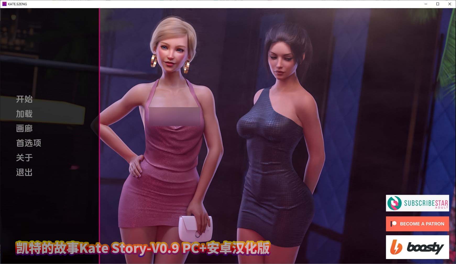 凯特的故事Kate Story-V0.9 PC+安卓汉化版百度云下载