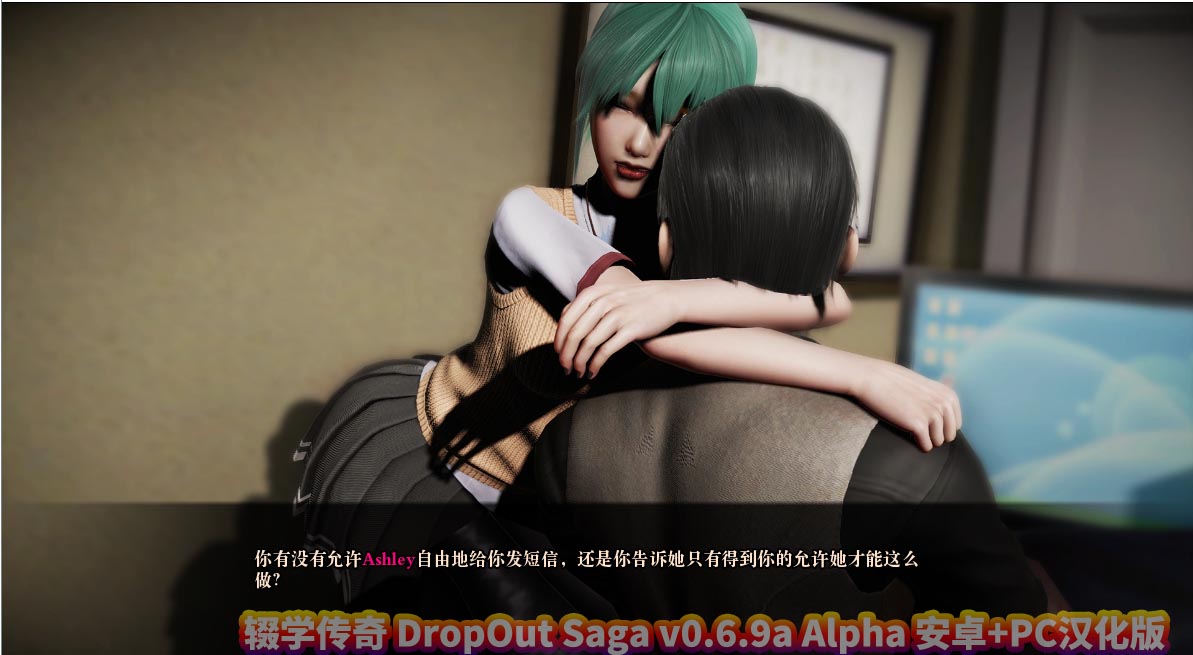 辍学传奇 DropOut Saga v0.6.9a Alpha 安卓+PC汉化版[百度云下载]