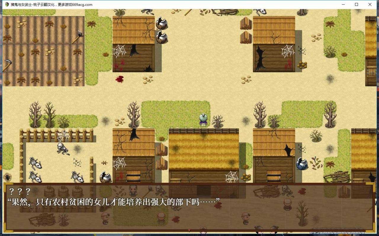 [RPG] 猪妖与女武士 豚鬼と女侍 PC+安卓汉化版 [3G]