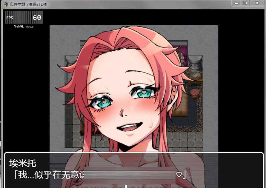 [催眠恶堕RPG/动态CV] 母性觉醒？！催眠ETD！PC+安卓完整精翻汉化版 [1G]