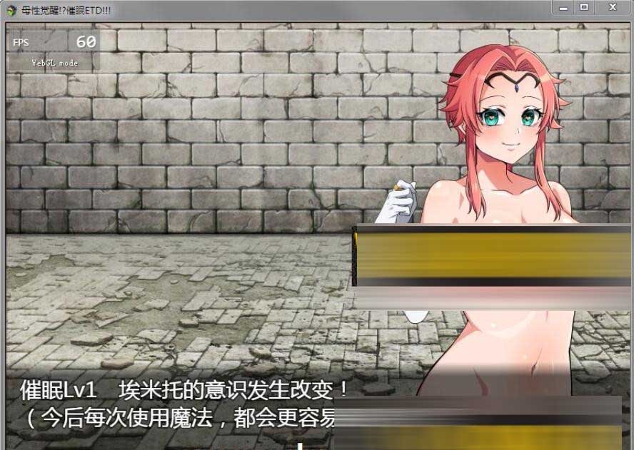 [催眠恶堕RPG/动态CV] 母性觉醒？！催眠ETD！PC+安卓完整精翻汉化版 [1G]