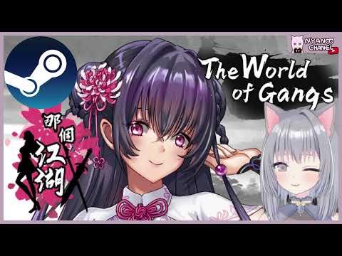 [精品武侠RPG中文动态] 那个江湖 The World of Gangs 官方中文不骑马版 [2.6G百度]