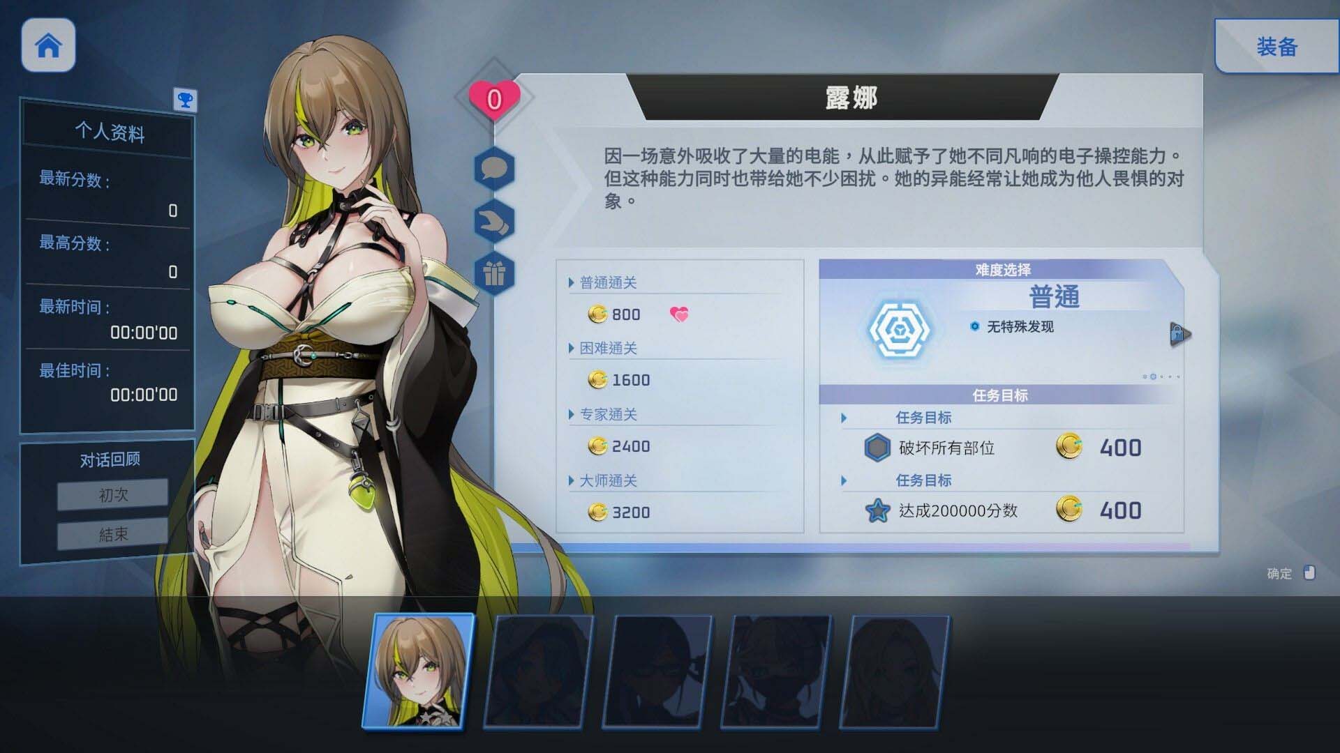 魅惑之翼：少女的爆衣攻略 V1.00.007 官方中文版