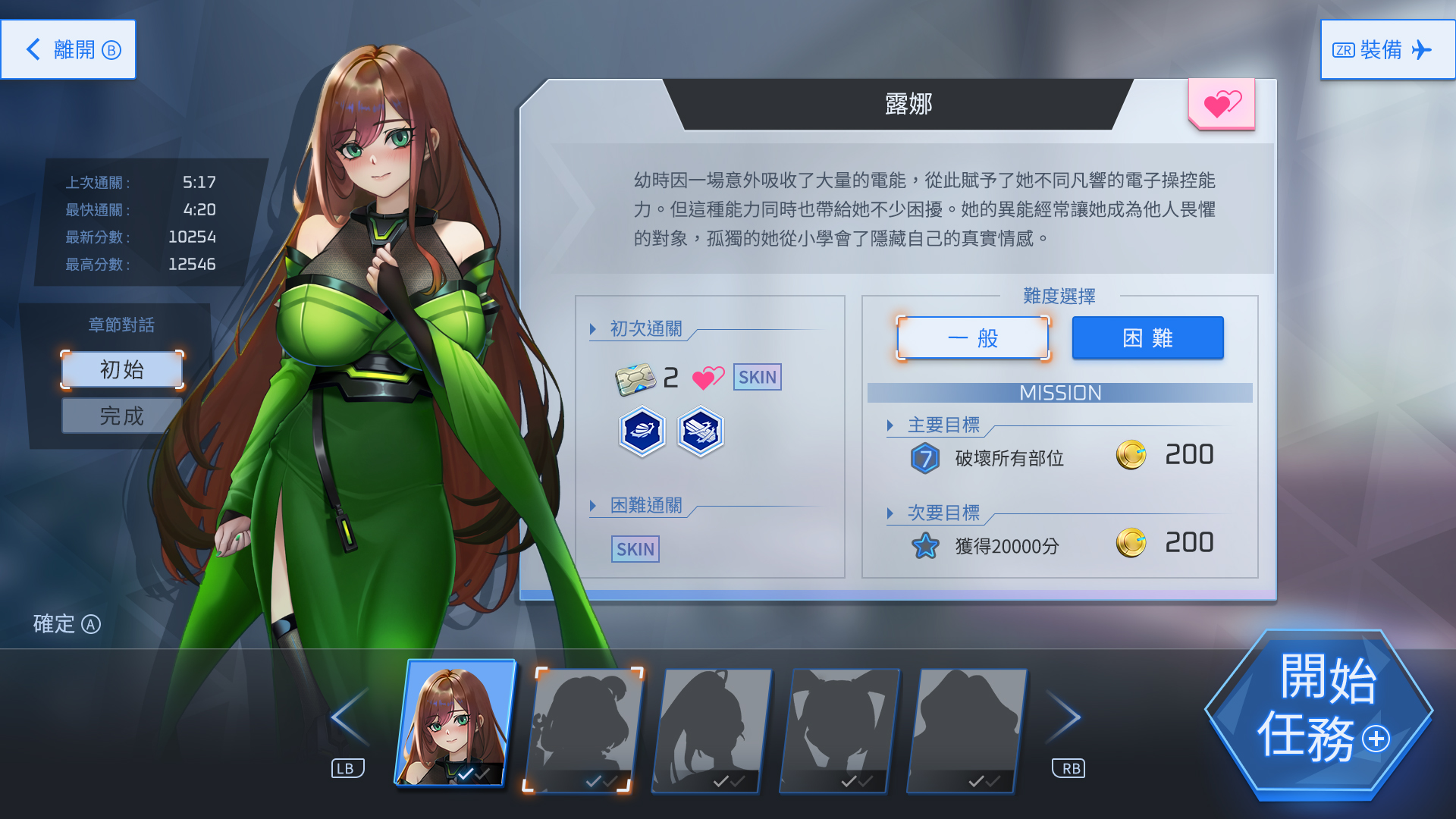 魅惑之翼：少女的爆衣攻略 v1.00.007 官方中文版