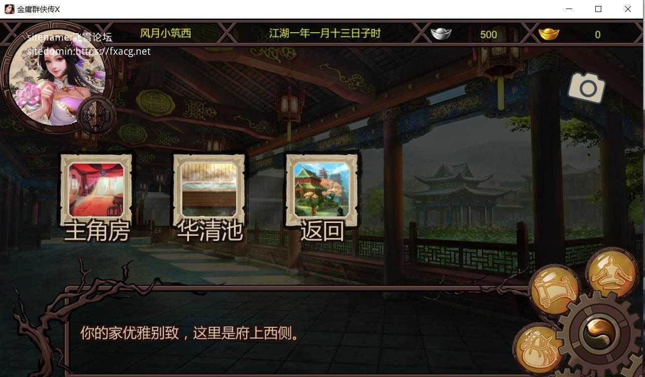 【国产RPG/官中】金庸群侠传正式版+攻略大全【下载】