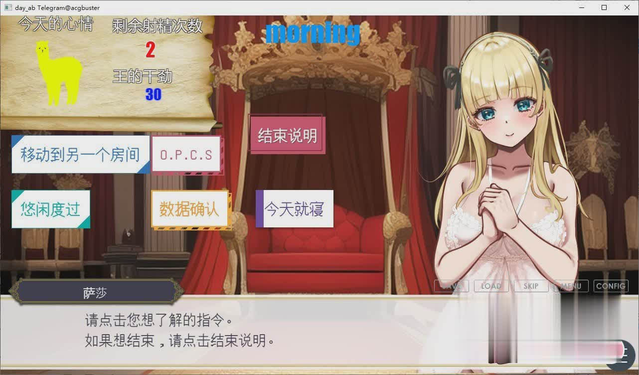 王的后宫模拟[哈雷姆王国]新增妹妹妻子2名DLC 挂载AI汉化版[新汉化][下载]