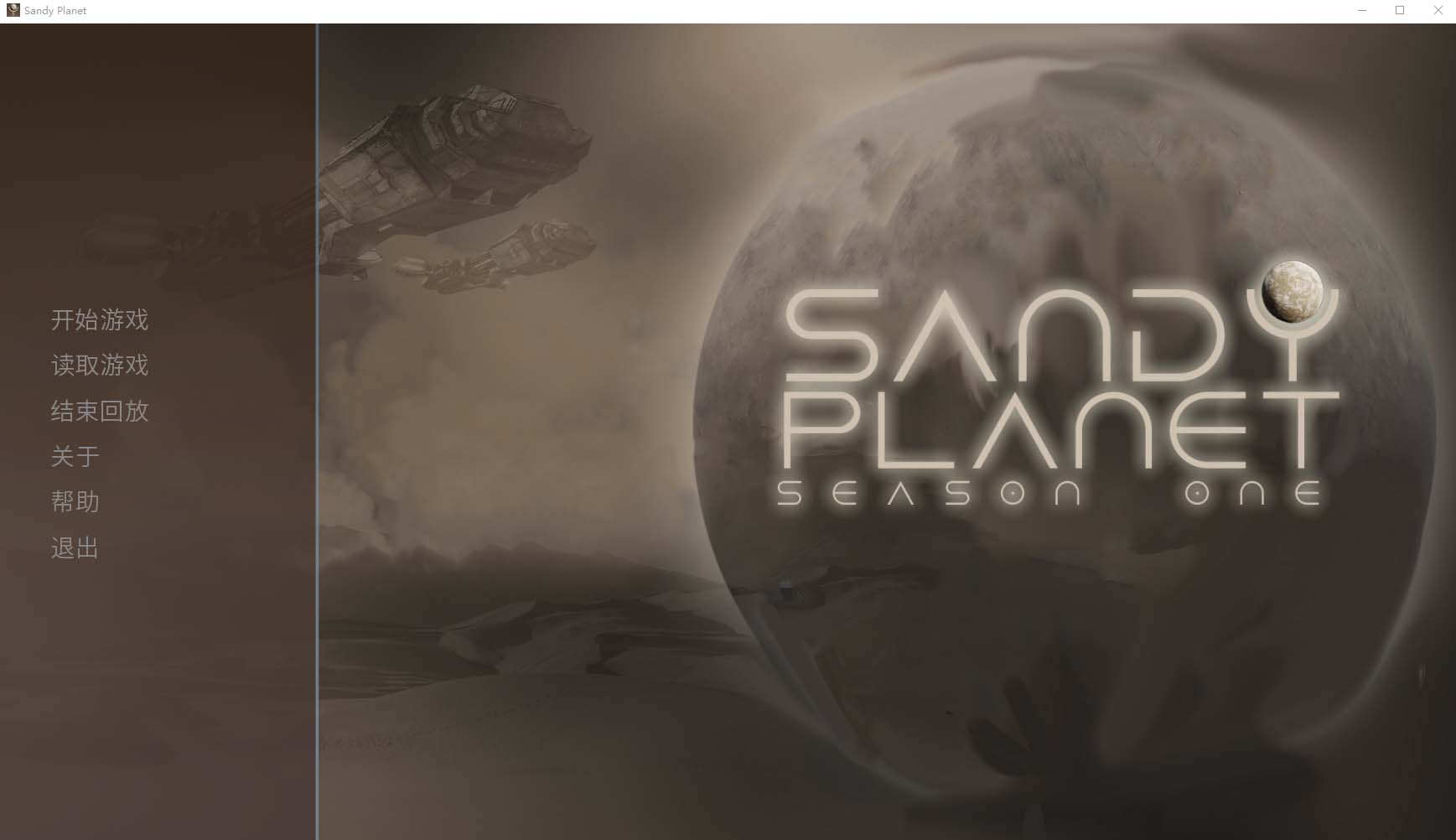 Sandy Planet – Season 1 steam官中版