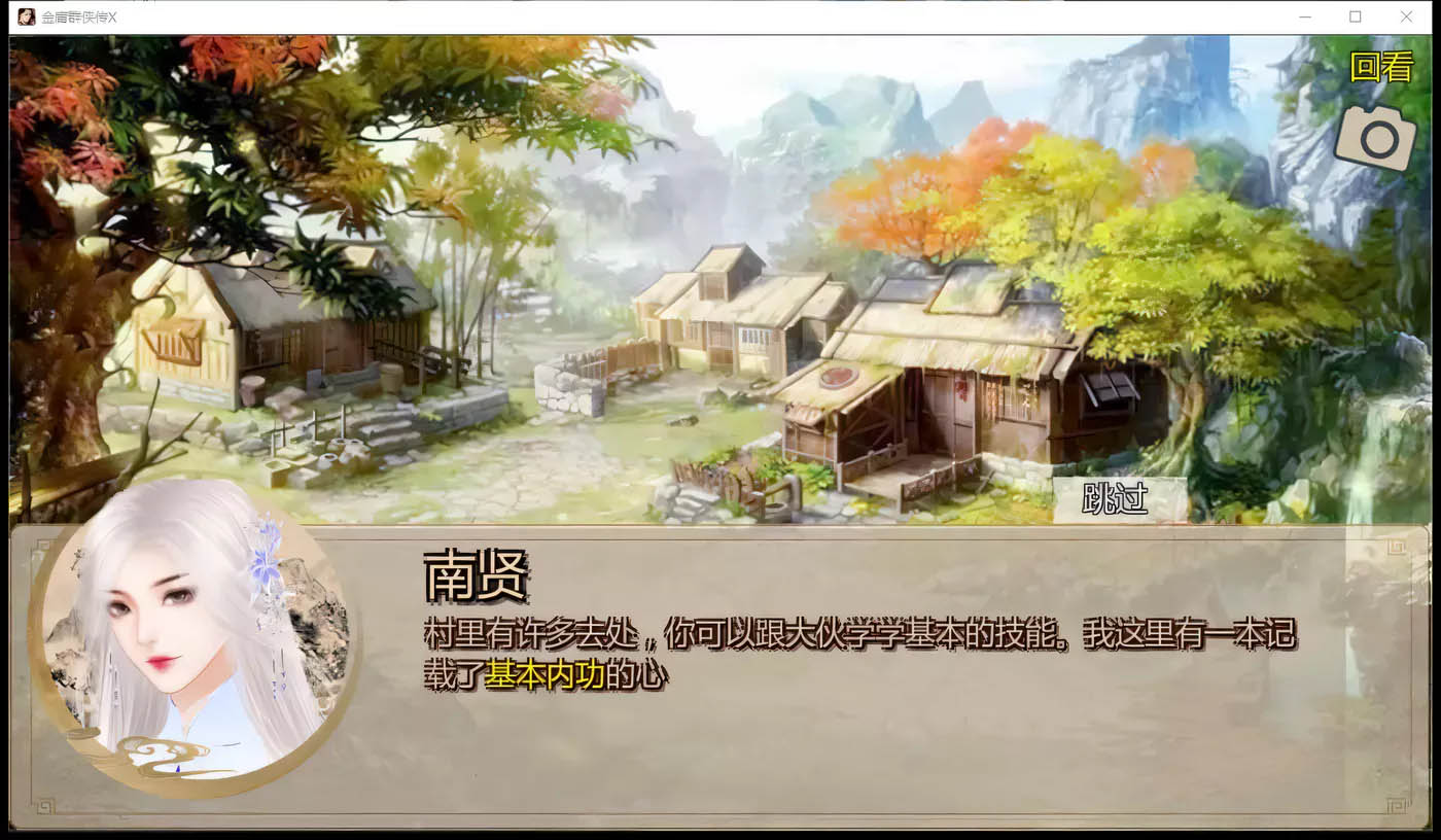 [PC+安卓]  金庸群侠传X：无双后宫版-我全都要V1195[武侠RPG/4G]