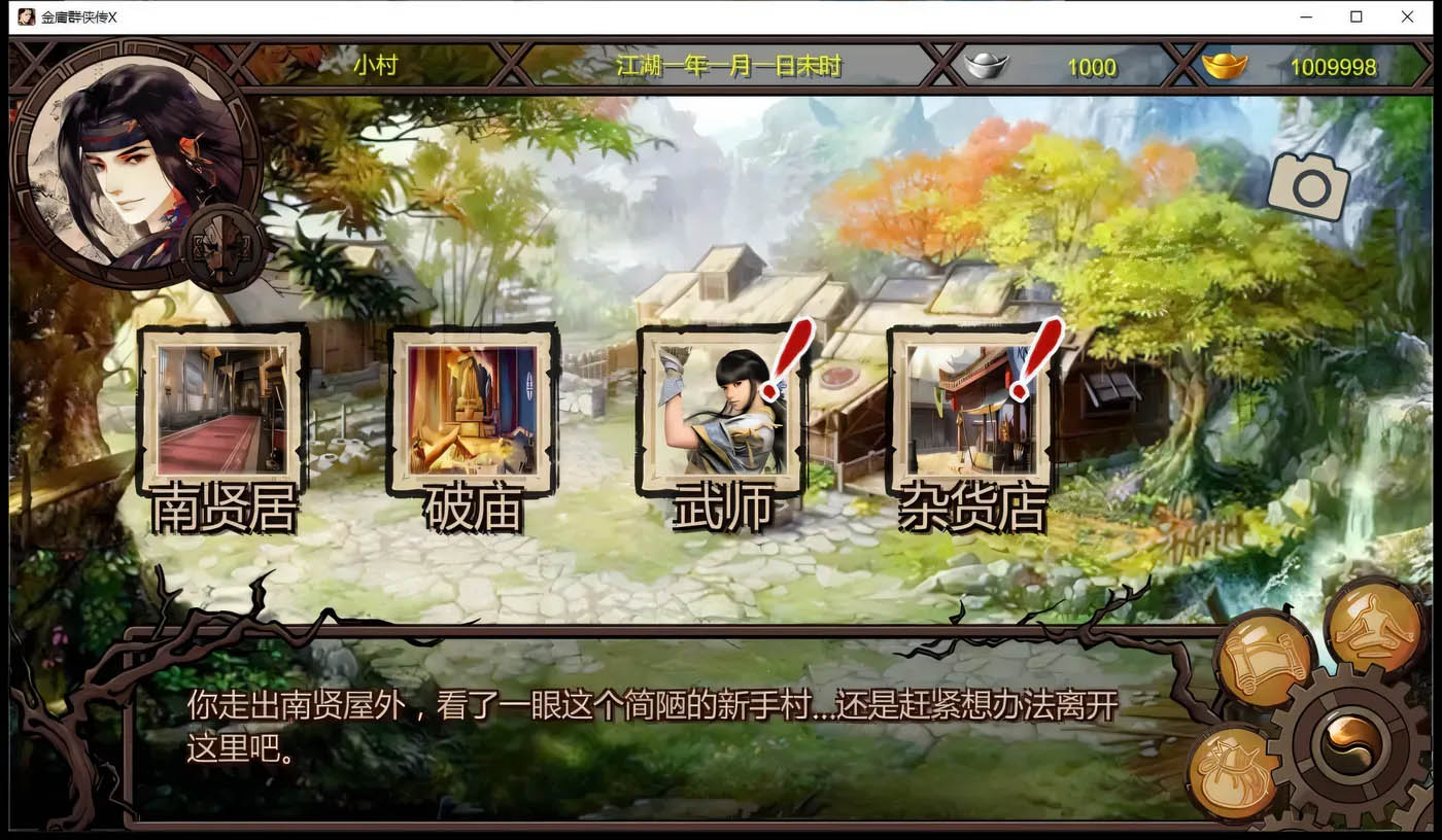 [PC+安卓]  金庸群侠传X：无双后宫版-我全都要V1195[武侠RPG/4G]