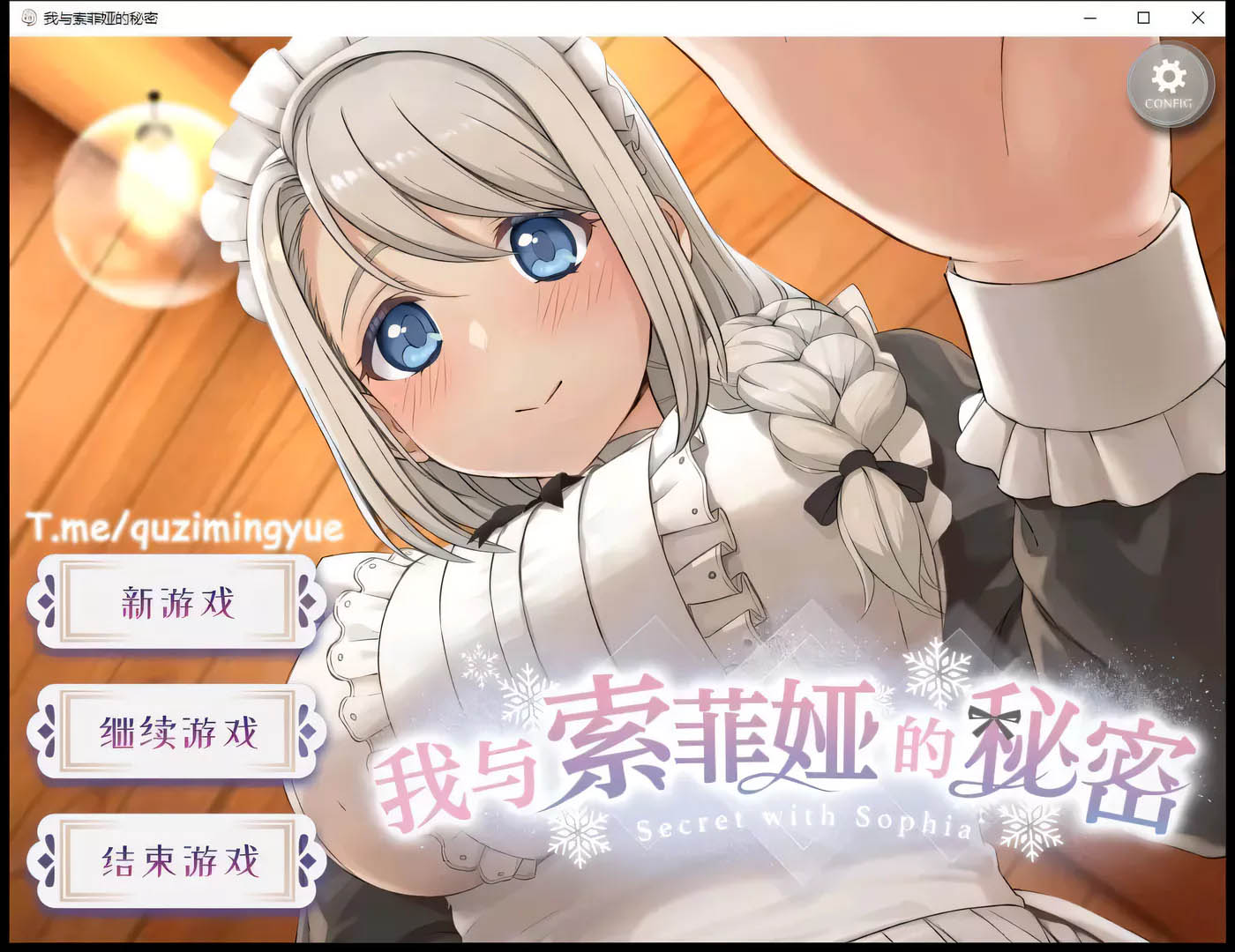 [PC+安卓] 我与索菲娅的秘密 官方简体中文版[爆款互动SLG/2.3G]